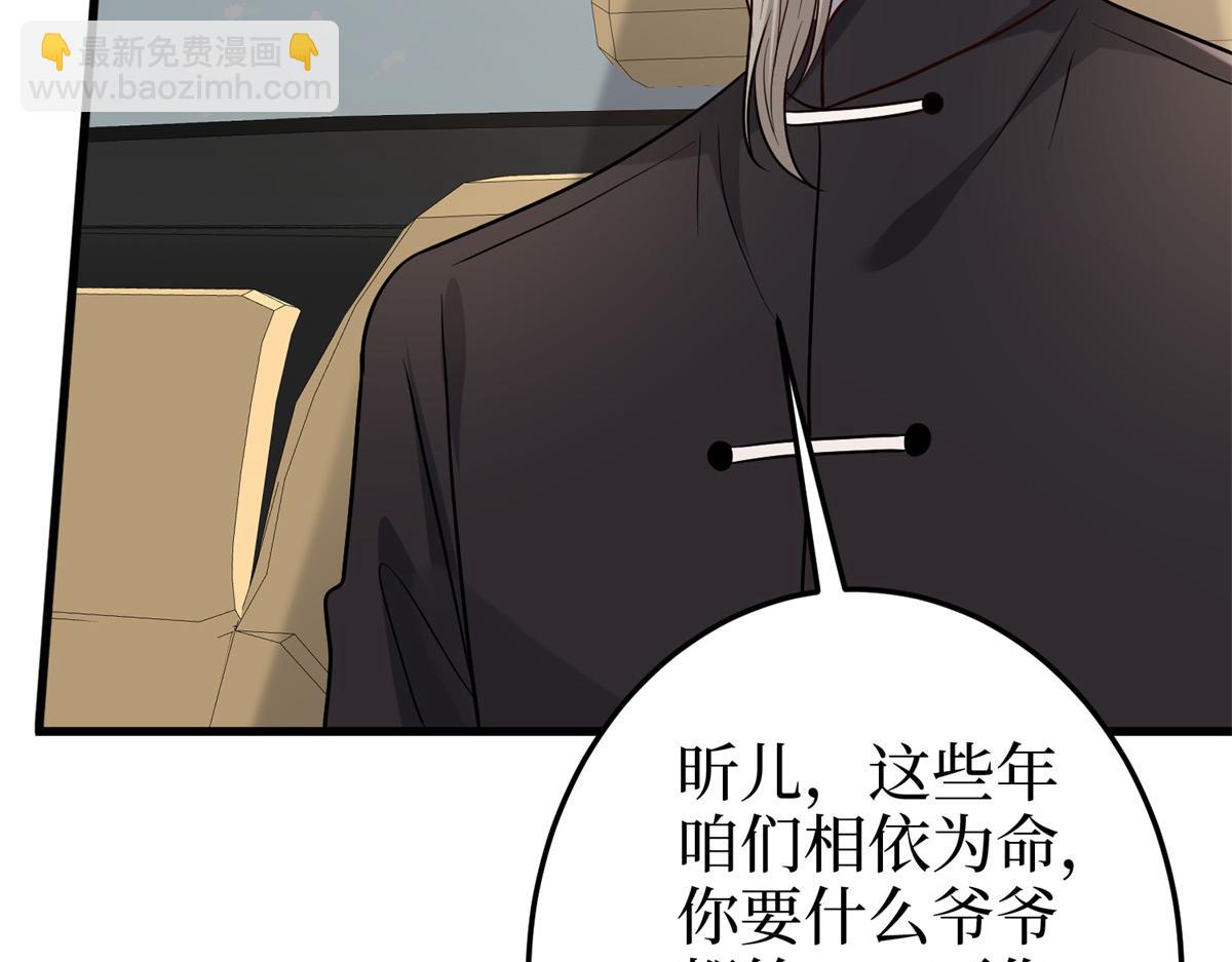 抱歉我拿的是女主劇本 - 第400話 什麼！唐寧被帶上警車？(2/4) - 3