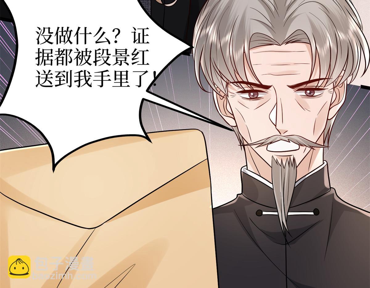 抱歉我拿的是女主劇本 - 第400話 什麼！唐寧被帶上警車？(2/4) - 7