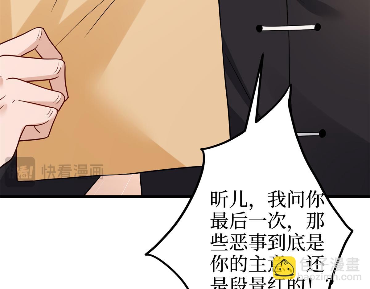 抱歉我拿的是女主劇本 - 第400話 什麼！唐寧被帶上警車？(2/4) - 8