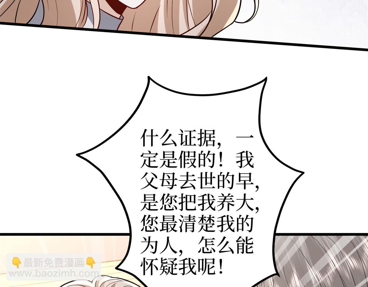 抱歉我拿的是女主剧本 - 第400话 什么！唐宁被带上警车？(2/4) - 3