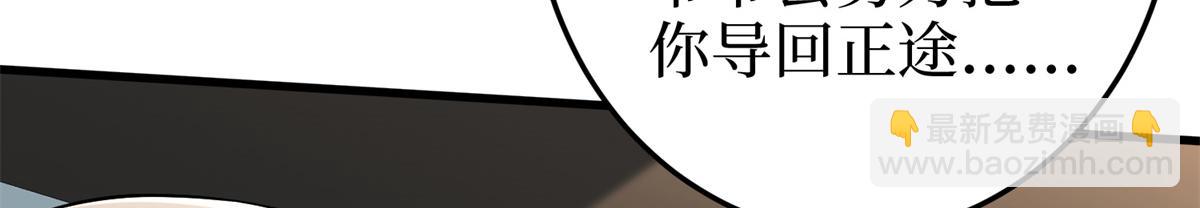 抱歉我拿的是女主劇本 - 第400話 什麼！唐寧被帶上警車？(2/4) - 7