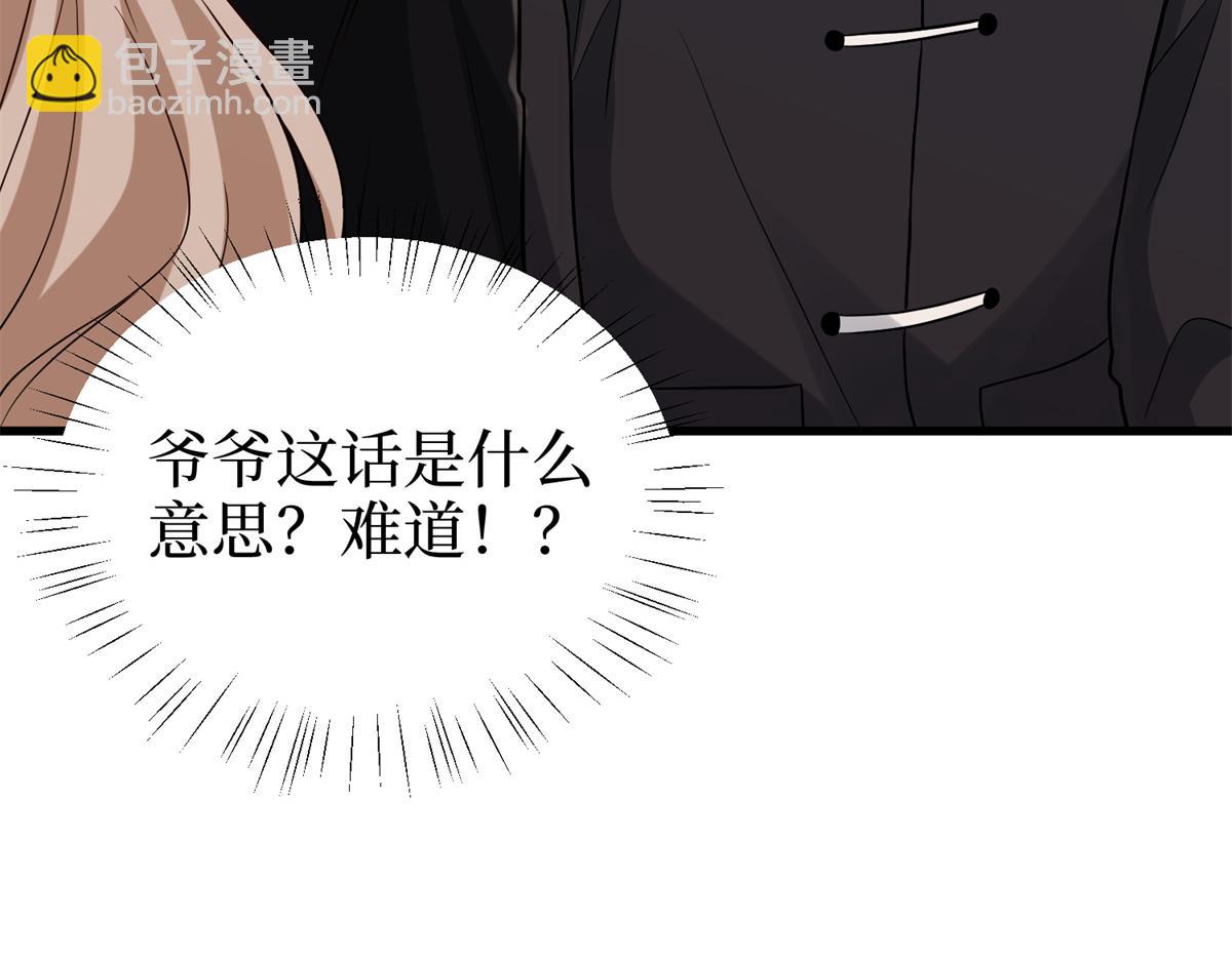 抱歉我拿的是女主劇本 - 第400話 什麼！唐寧被帶上警車？(2/4) - 1