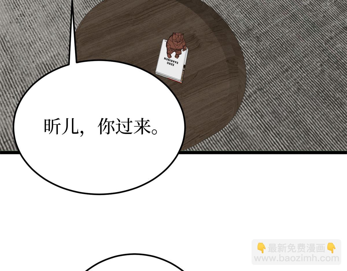 抱歉我拿的是女主劇本 - 第400話 什麼！唐寧被帶上警車？(1/4) - 8