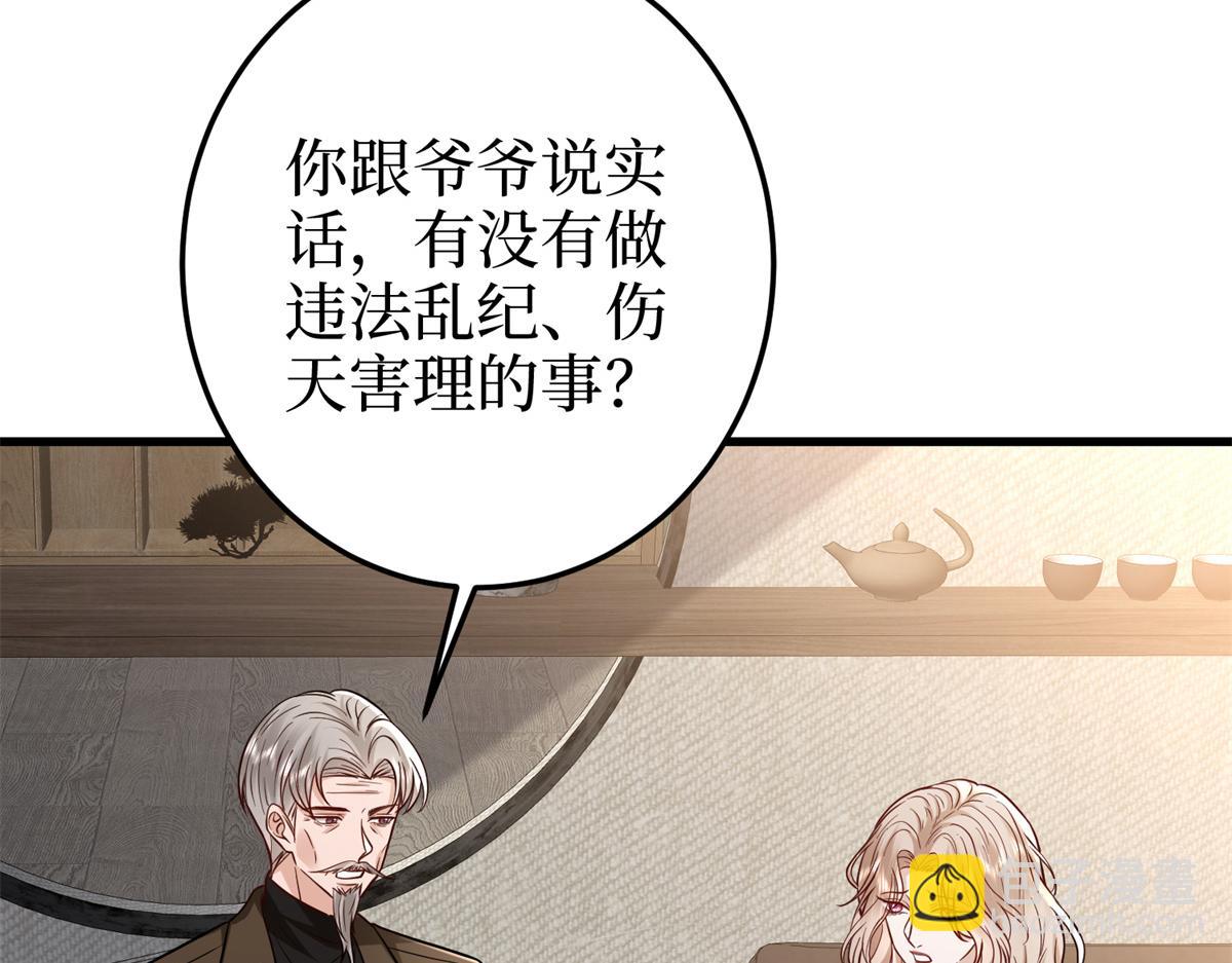 抱歉我拿的是女主劇本 - 第400話 什麼！唐寧被帶上警車？(1/4) - 1