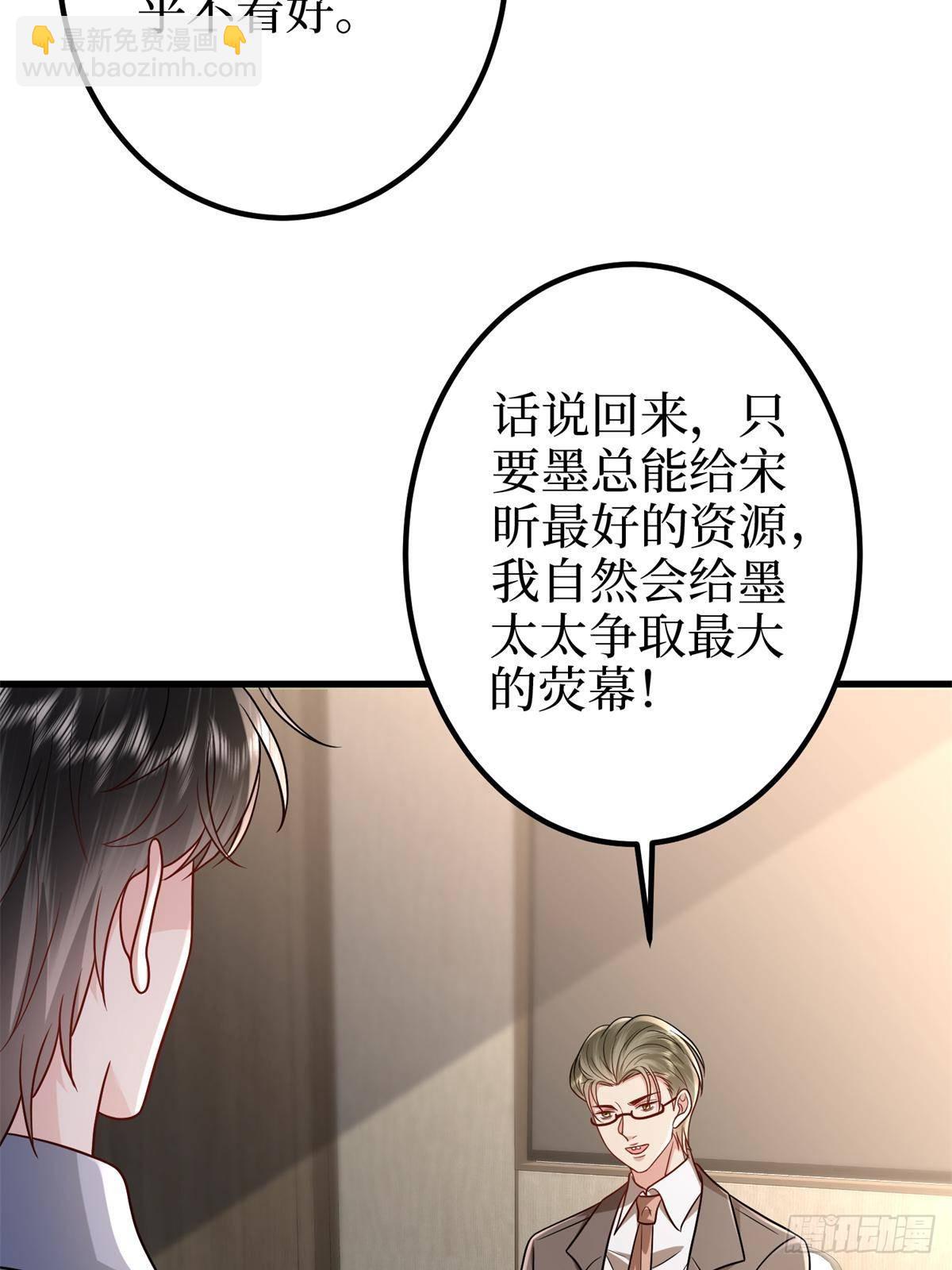 抱歉我拿的是女主劇本 - 第396話 唐寧的電影抄襲了？(1/2) - 5