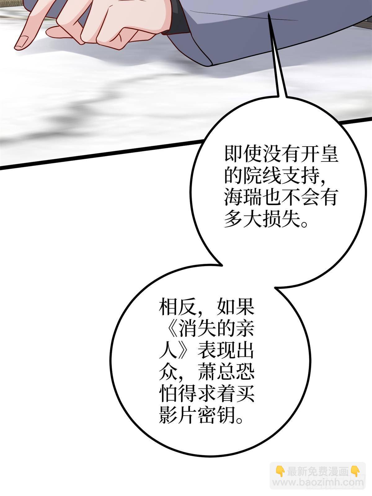 抱歉我拿的是女主劇本 - 第396話 唐寧的電影抄襲了？(1/2) - 2