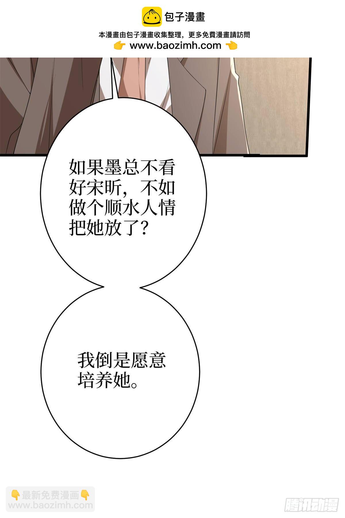 抱歉我拿的是女主劇本 - 第396話 唐寧的電影抄襲了？(1/2) - 4