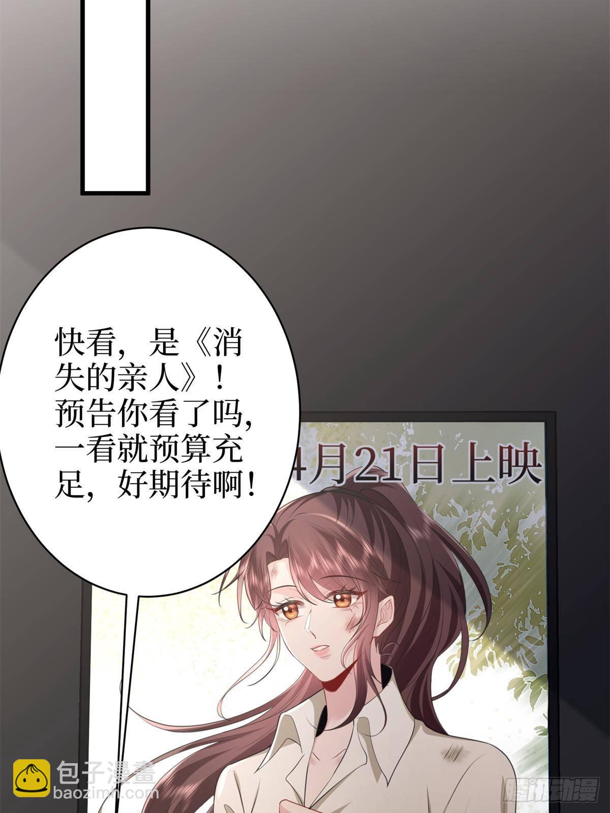 抱歉我拿的是女主劇本 - 第396話 唐寧的電影抄襲了？(1/2) - 1