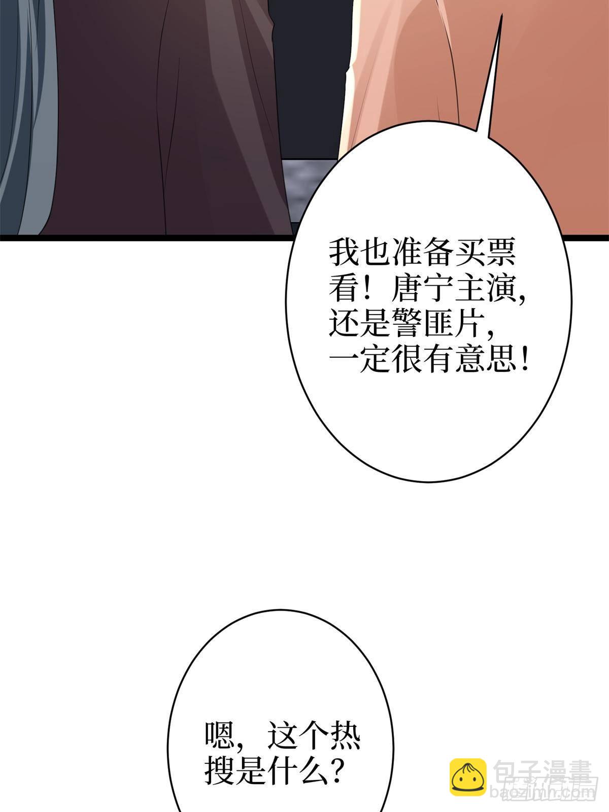 抱歉我拿的是女主劇本 - 第396話 唐寧的電影抄襲了？(1/2) - 3