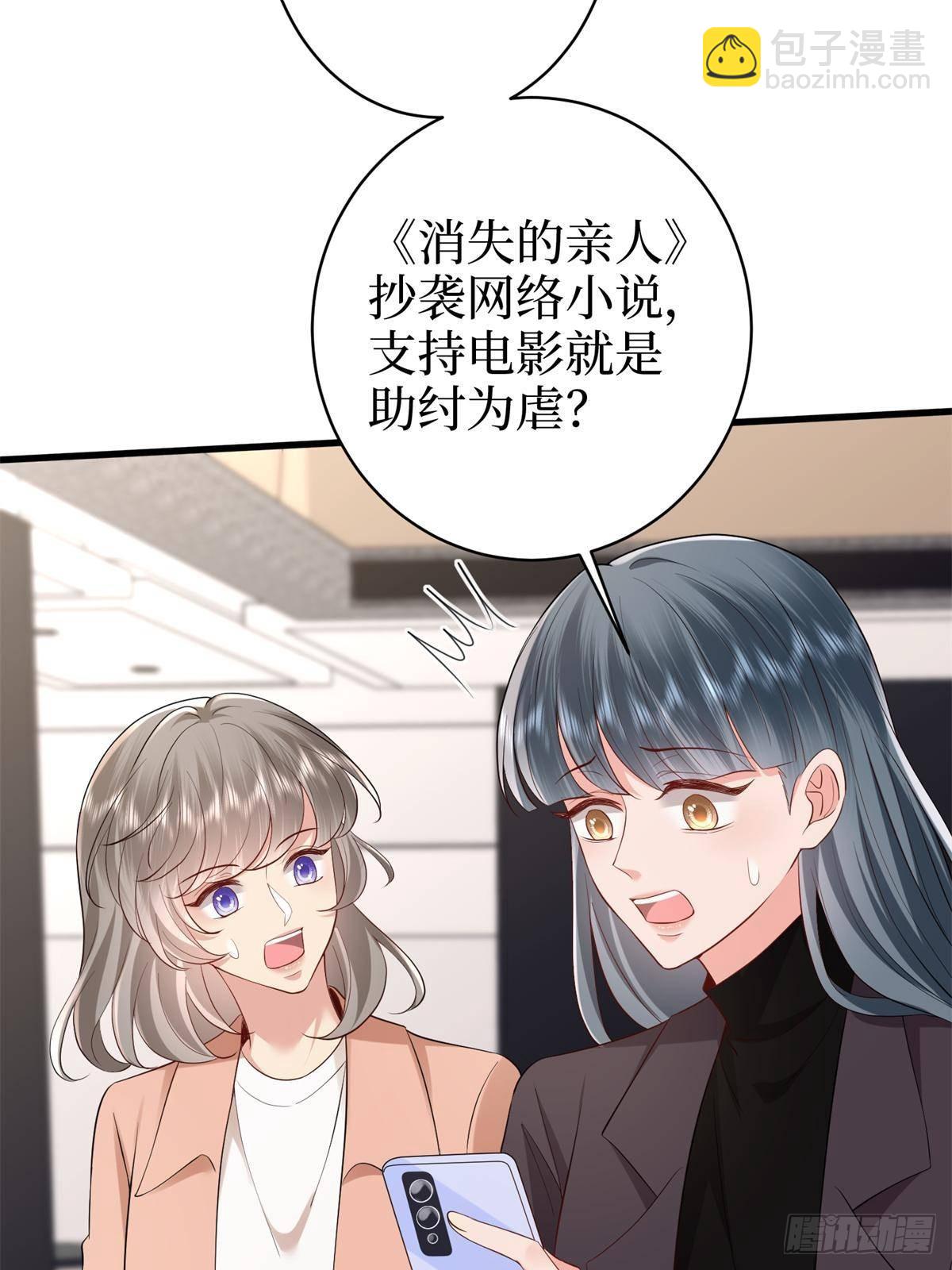 抱歉我拿的是女主劇本 - 第396話 唐寧的電影抄襲了？(1/2) - 4