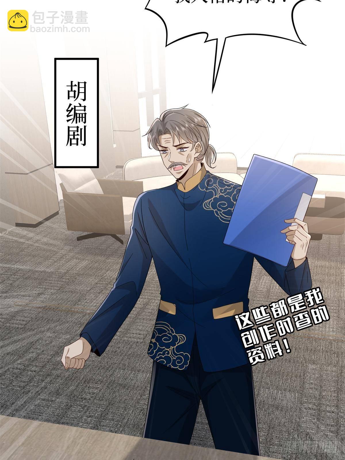 抱歉我拿的是女主劇本 - 第396話 唐寧的電影抄襲了？(1/2) - 8