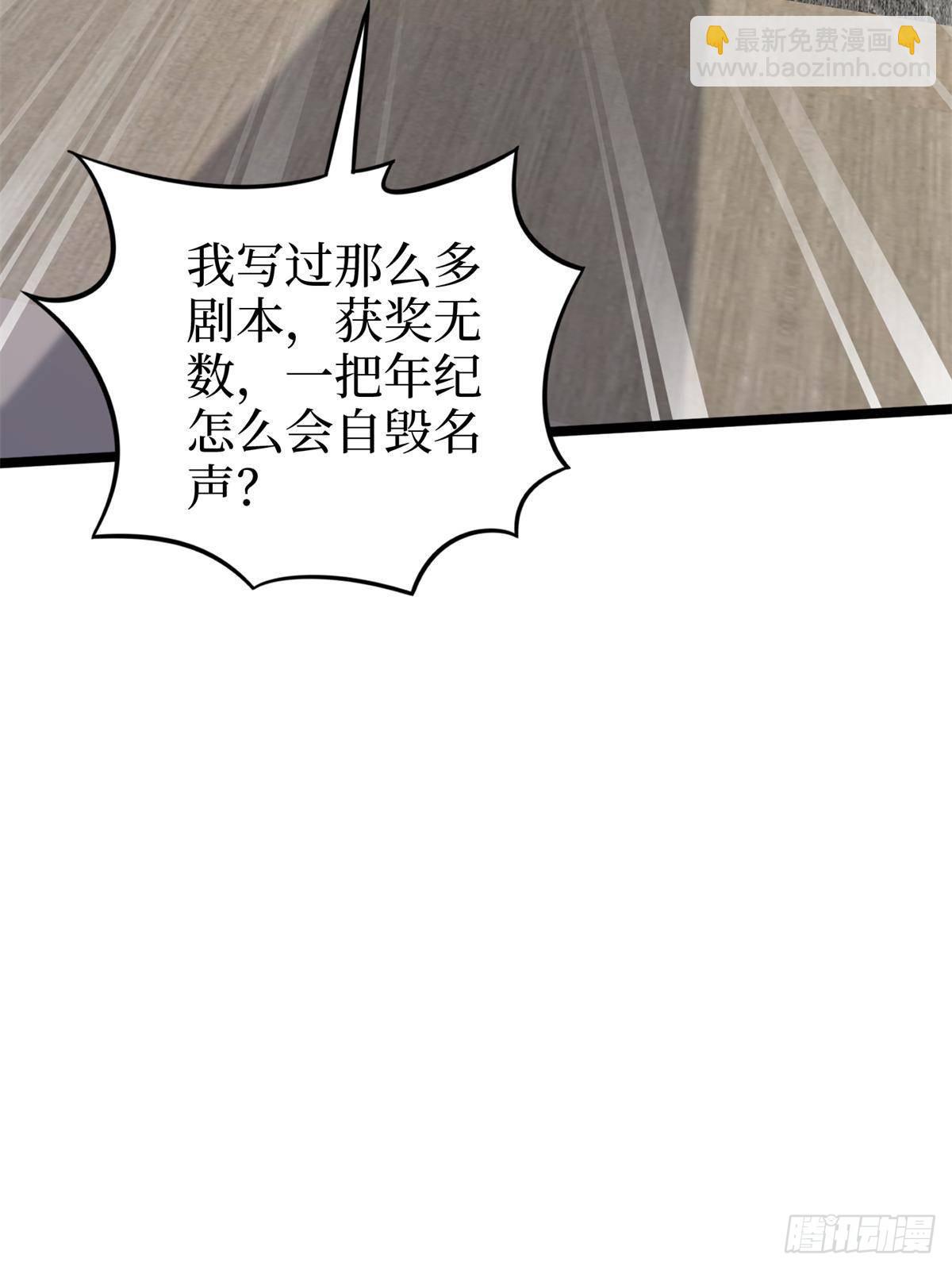 抱歉我拿的是女主劇本 - 第396話 唐寧的電影抄襲了？(1/2) - 1
