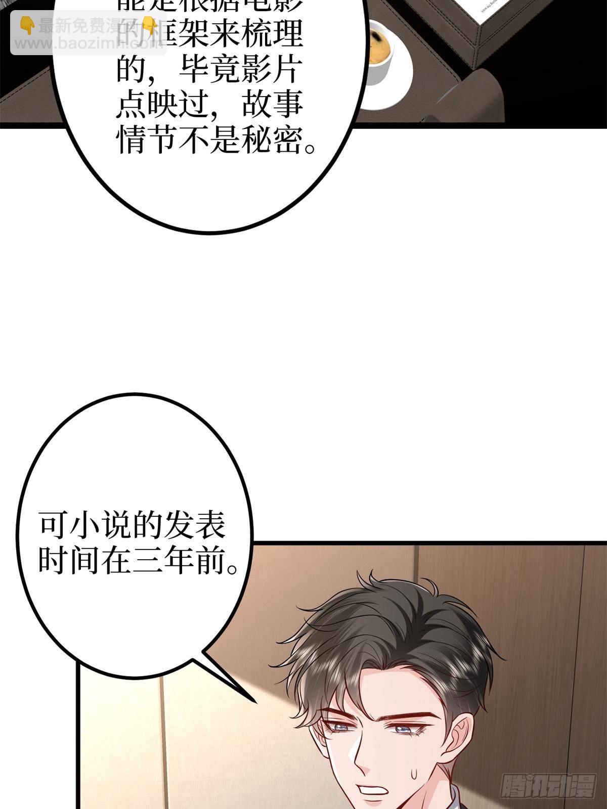 抱歉我拿的是女主劇本 - 第396話 唐寧的電影抄襲了？(1/2) - 7