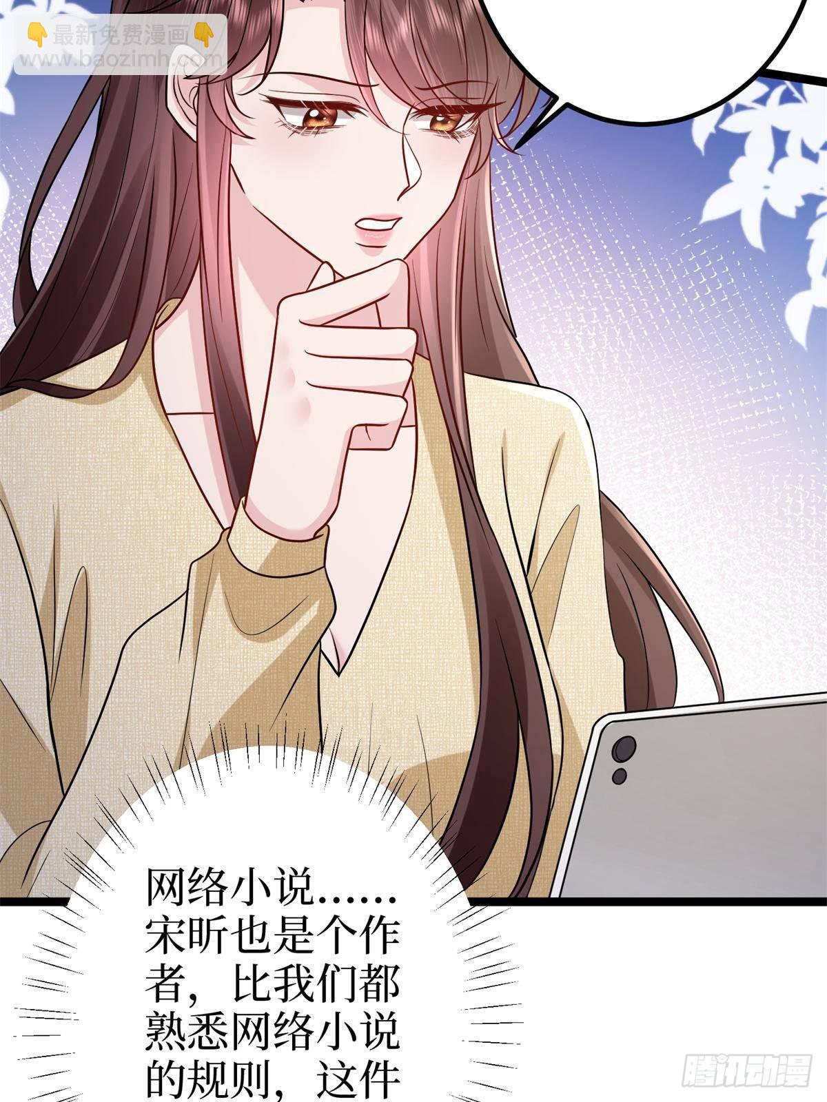 抱歉我拿的是女主劇本 - 第396話 唐寧的電影抄襲了？(1/2) - 1