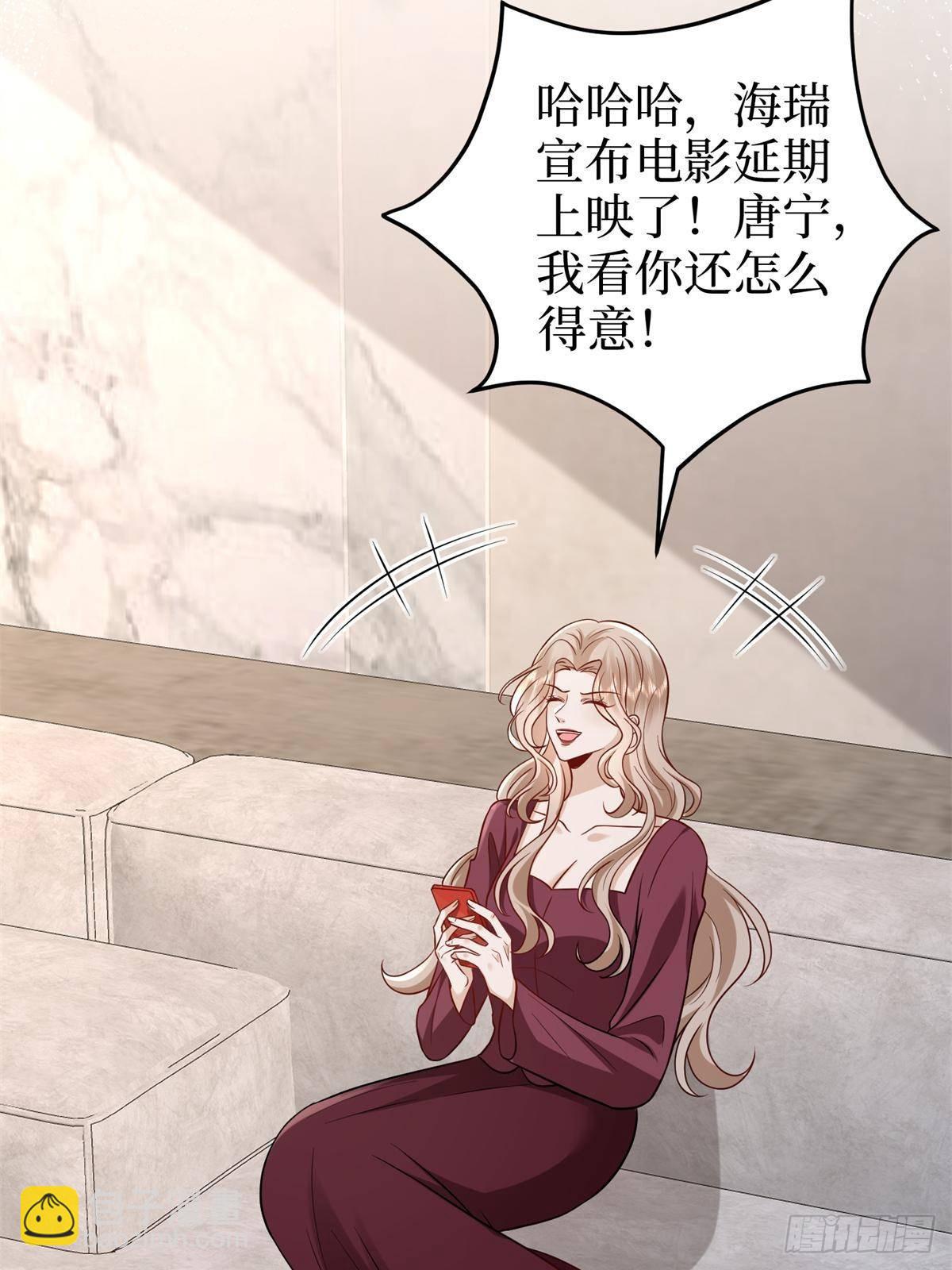 抱歉我拿的是女主劇本 - 第396話 唐寧的電影抄襲了？(1/2) - 3