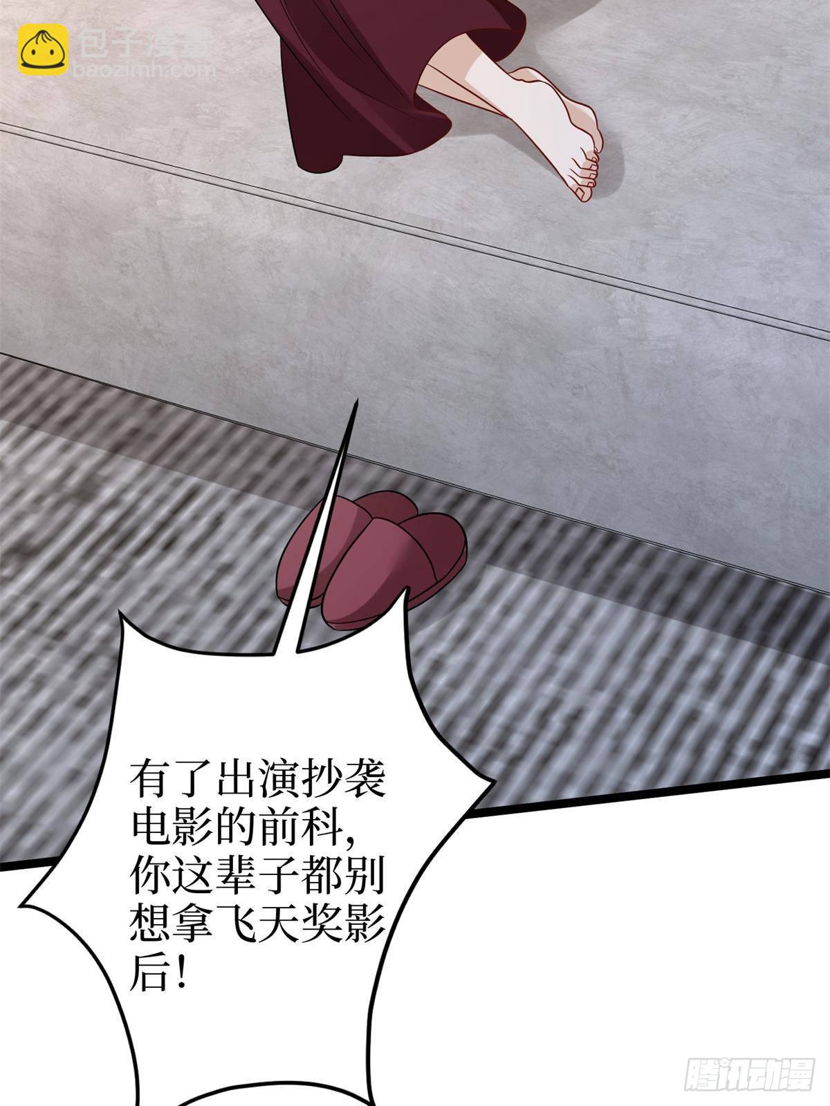 抱歉我拿的是女主劇本 - 第396話 唐寧的電影抄襲了？(1/2) - 4