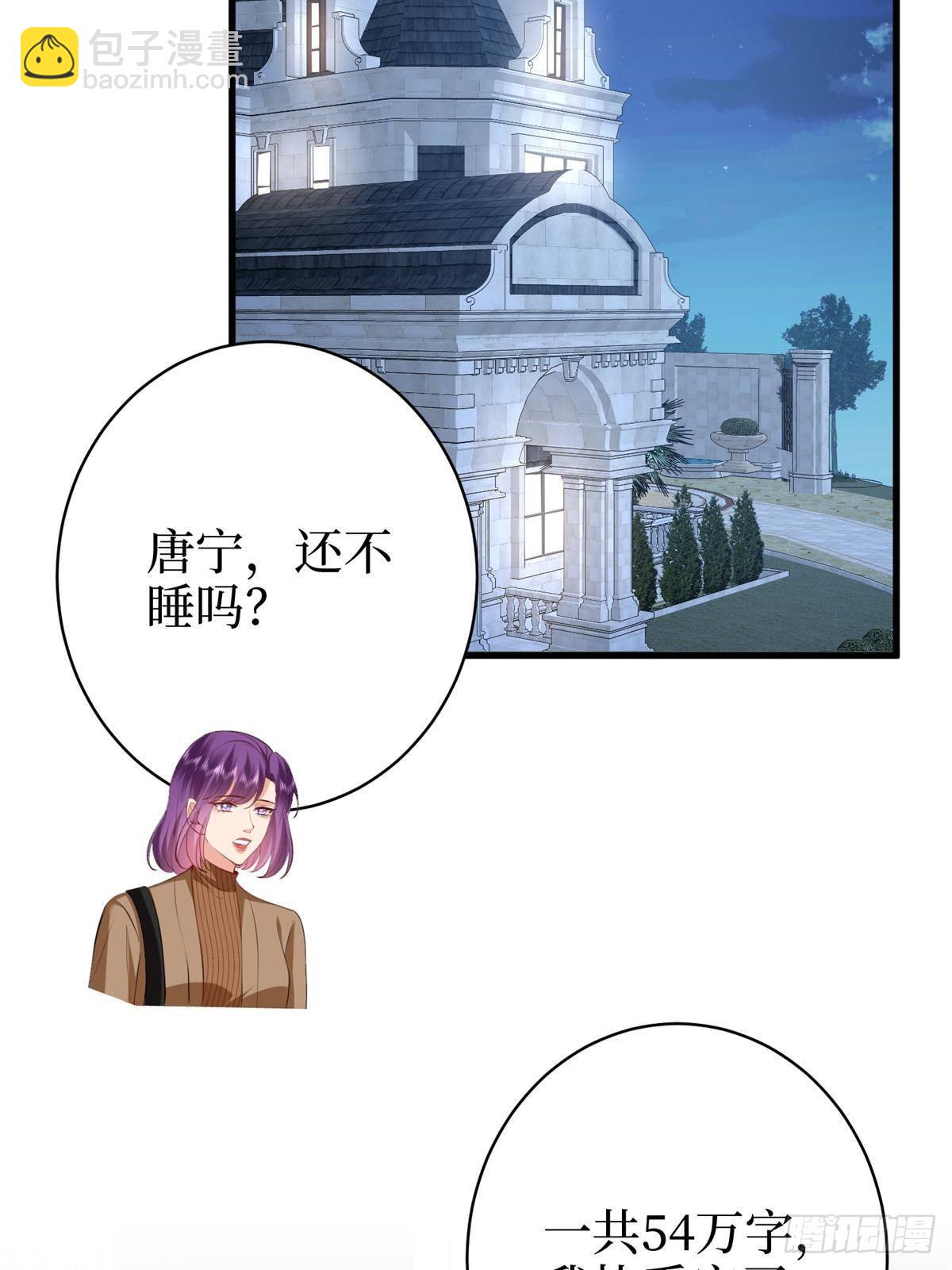 抱歉我拿的是女主劇本 - 第396話 唐寧的電影抄襲了？(2/2) - 7