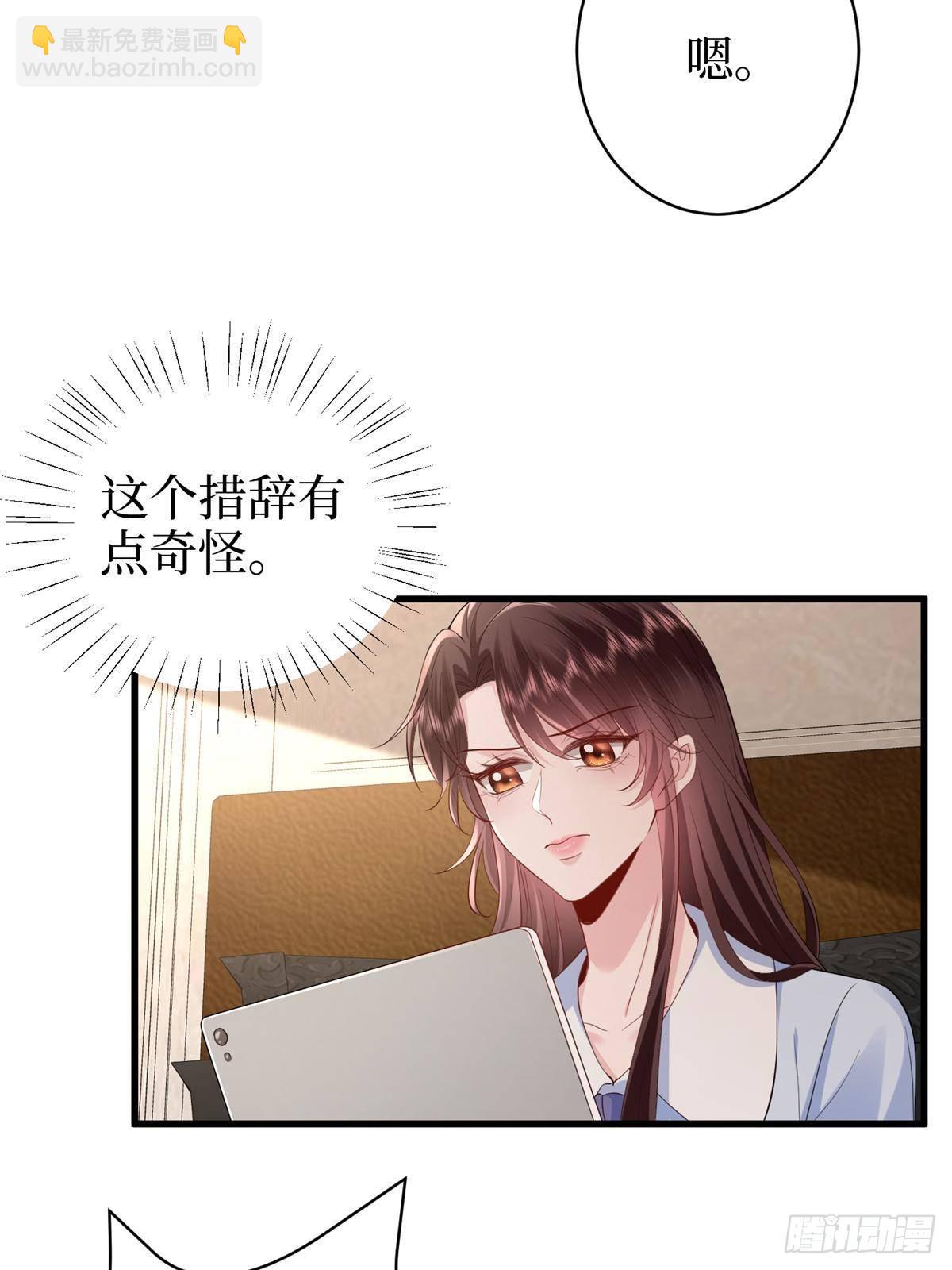 抱歉我拿的是女主劇本 - 第396話 唐寧的電影抄襲了？(2/2) - 5