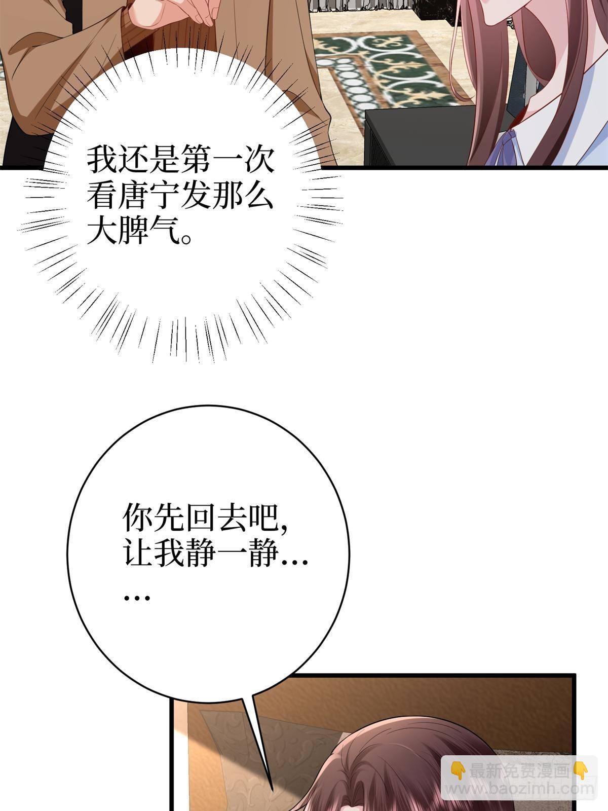 抱歉我拿的是女主劇本 - 第396話 唐寧的電影抄襲了？(2/2) - 5