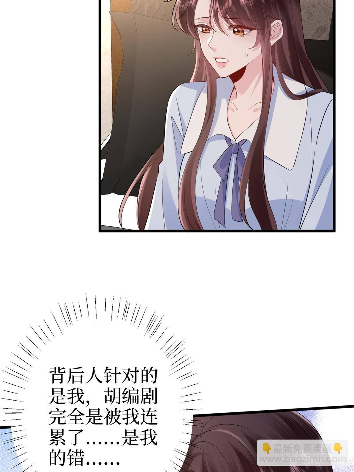 抱歉我拿的是女主劇本 - 第396話 唐寧的電影抄襲了？(2/2) - 6