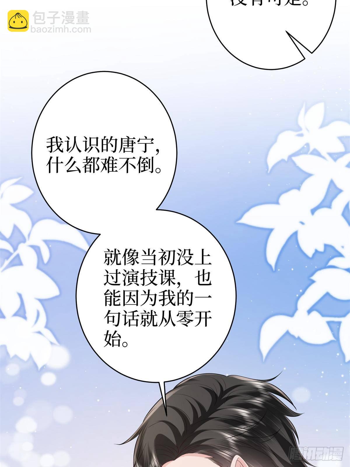 抱歉我拿的是女主劇本 - 第396話 唐寧的電影抄襲了？(2/2) - 5