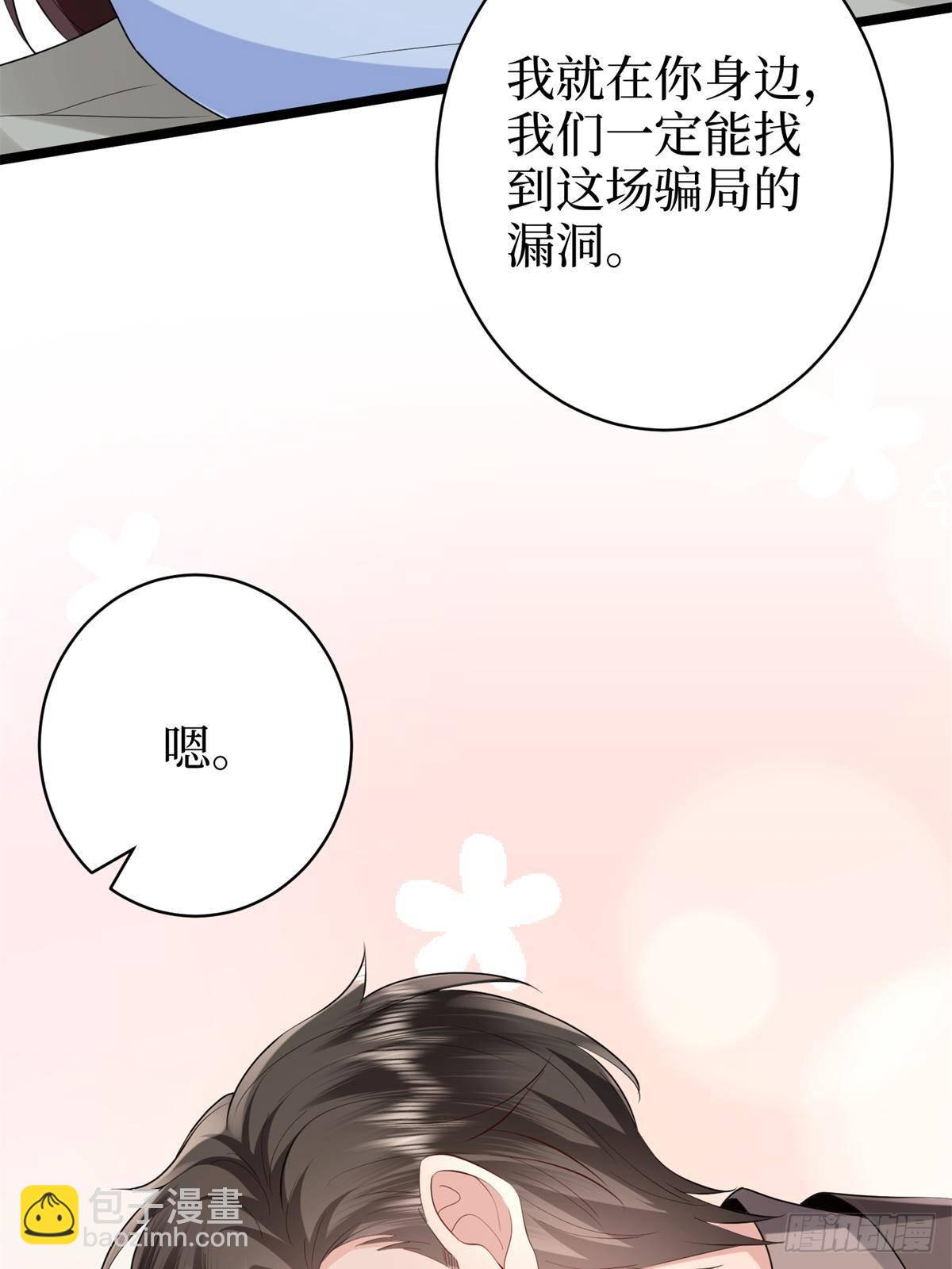 抱歉我拿的是女主劇本 - 第396話 唐寧的電影抄襲了？(2/2) - 7