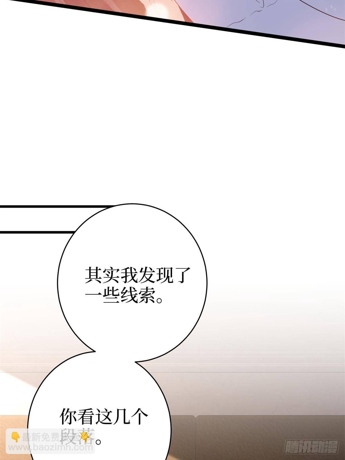 抱歉我拿的是女主劇本 - 第396話 唐寧的電影抄襲了？(2/2) - 2