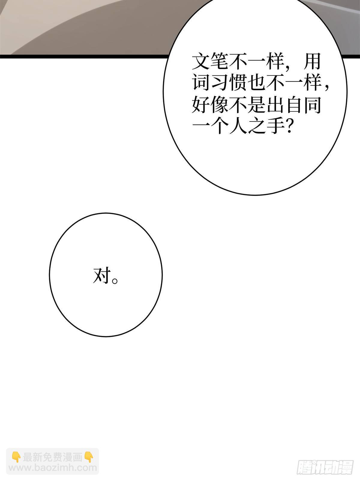 抱歉我拿的是女主劇本 - 第396話 唐寧的電影抄襲了？(2/2) - 4