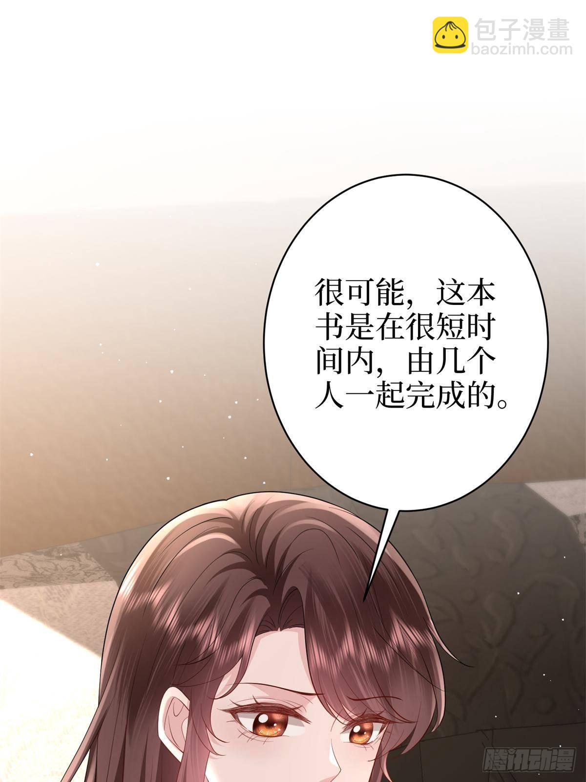 抱歉我拿的是女主劇本 - 第396話 唐寧的電影抄襲了？(2/2) - 5