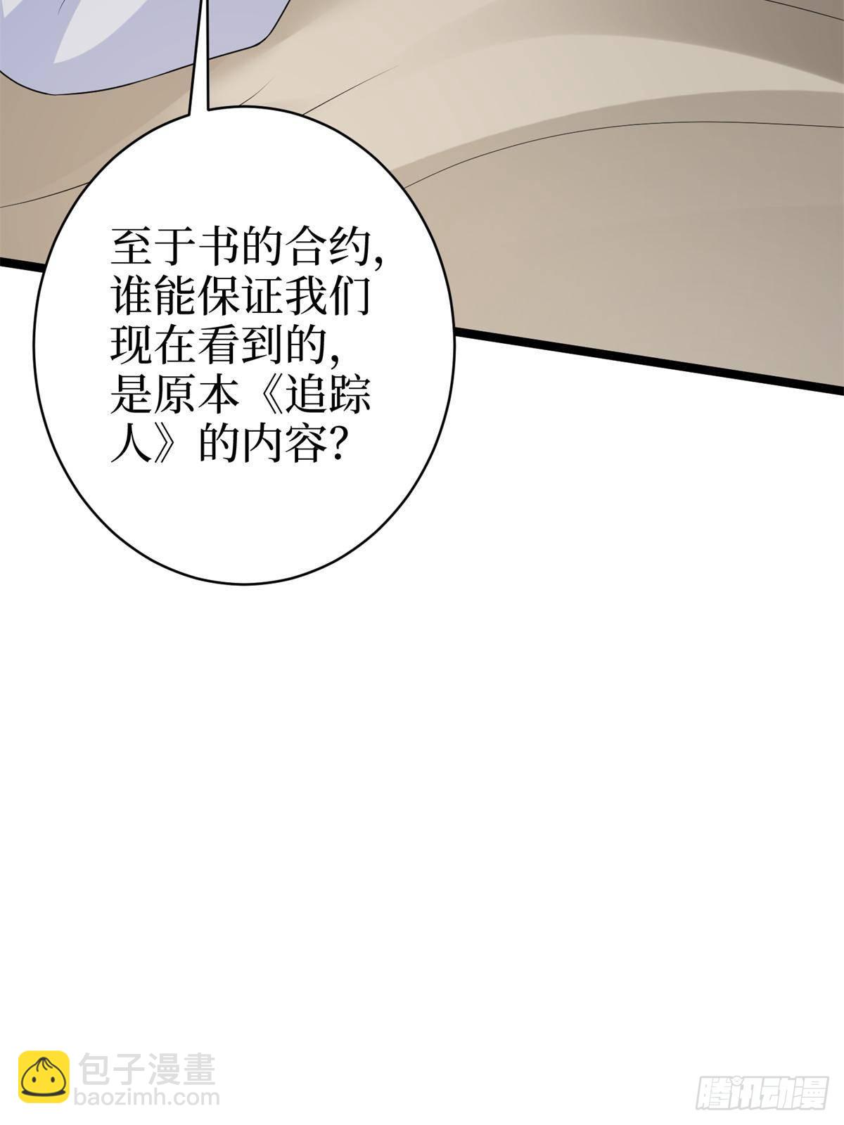 抱歉我拿的是女主劇本 - 第396話 唐寧的電影抄襲了？(2/2) - 7