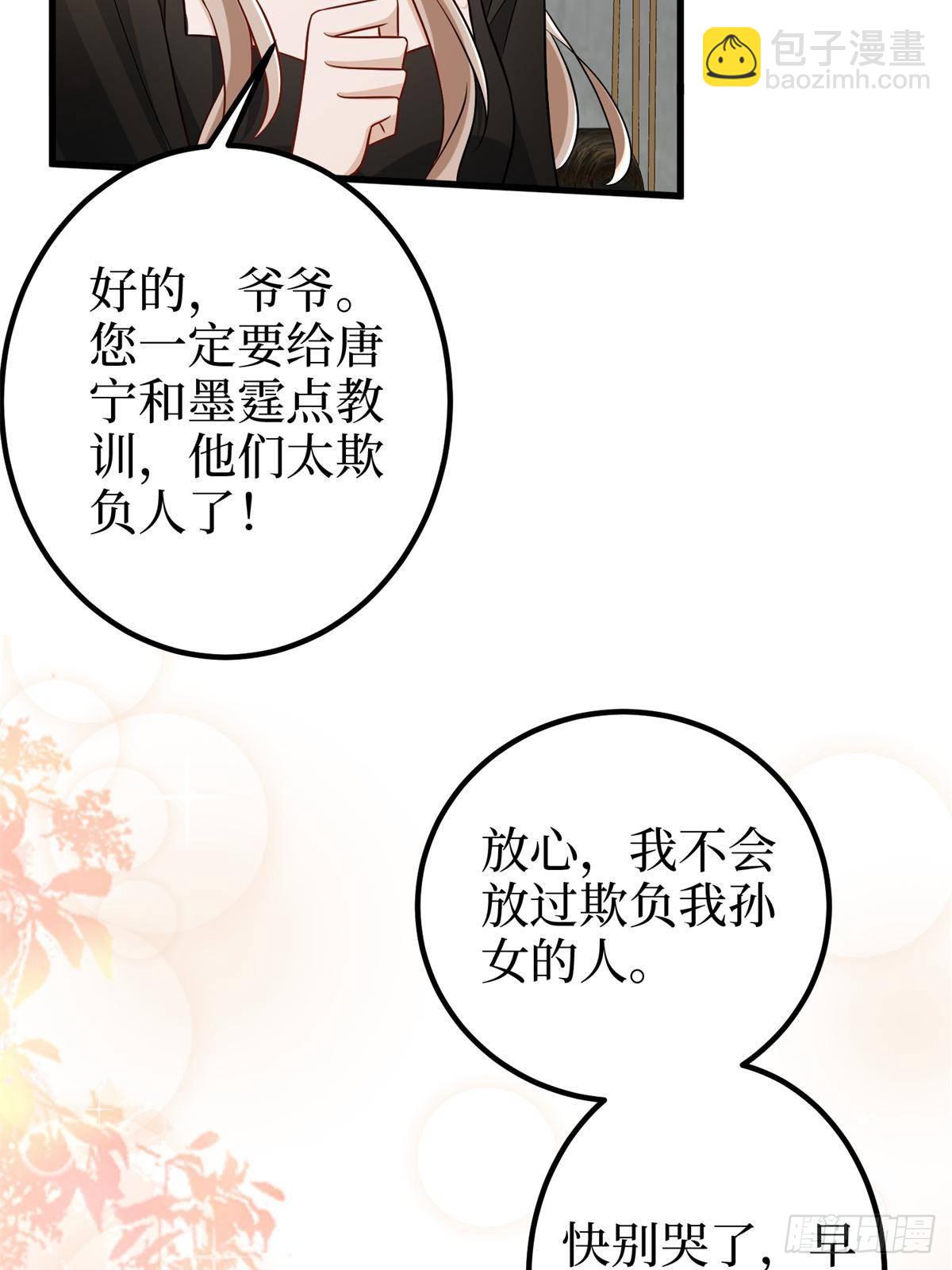 抱歉我拿的是女主劇本 - 第398話 封殺唐寧(1/2) - 2