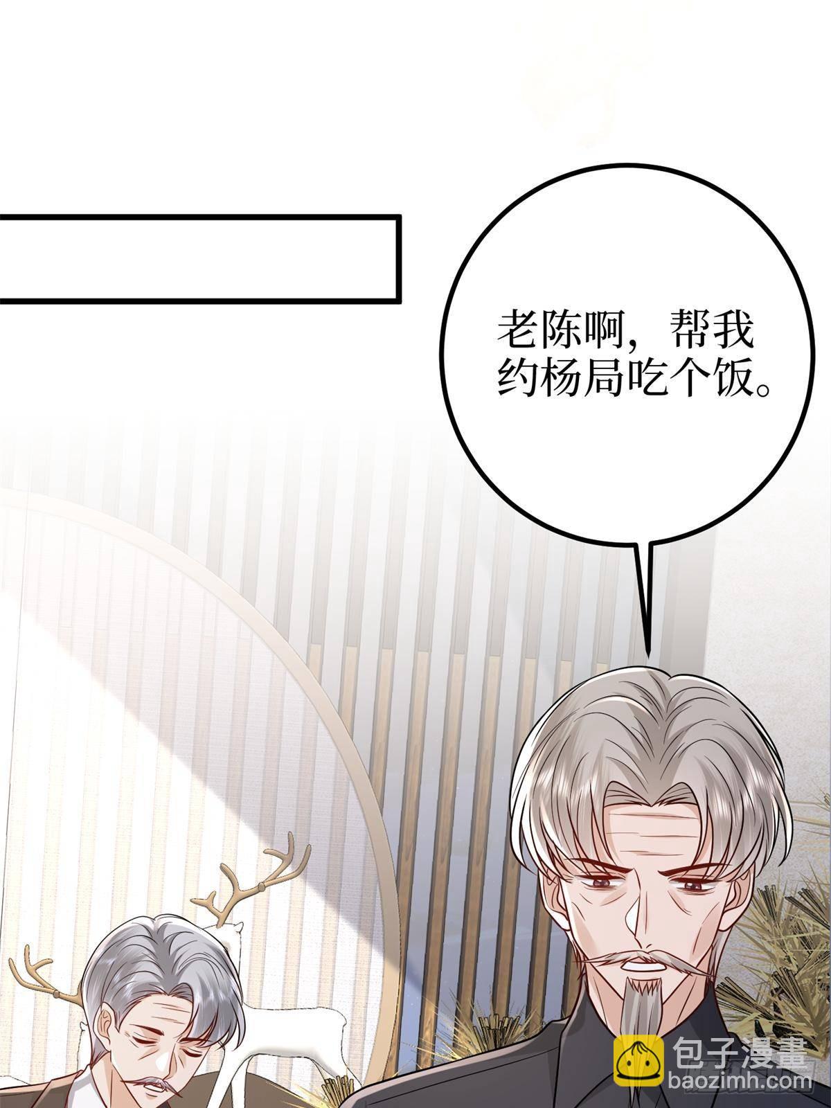 抱歉我拿的是女主劇本 - 第398話 封殺唐寧(1/2) - 5