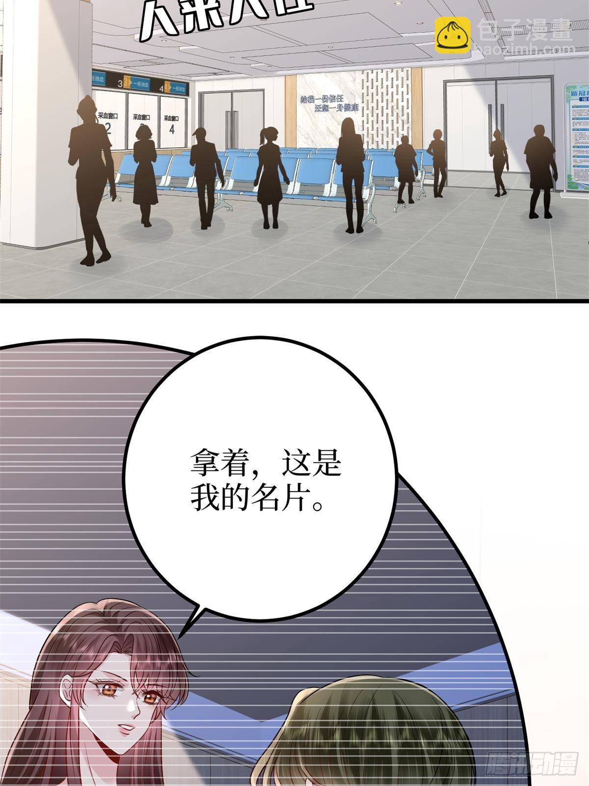 抱歉我拿的是女主劇本 - 第398話 封殺唐寧(1/2) - 8