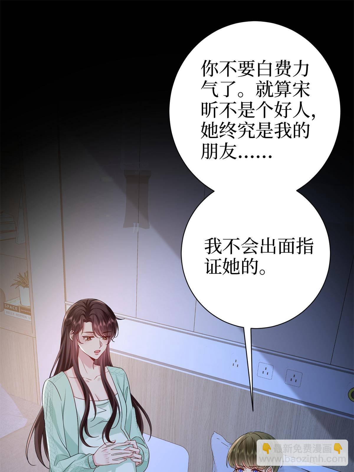 抱歉我拿的是女主劇本 - 第398話 封殺唐寧(1/2) - 3