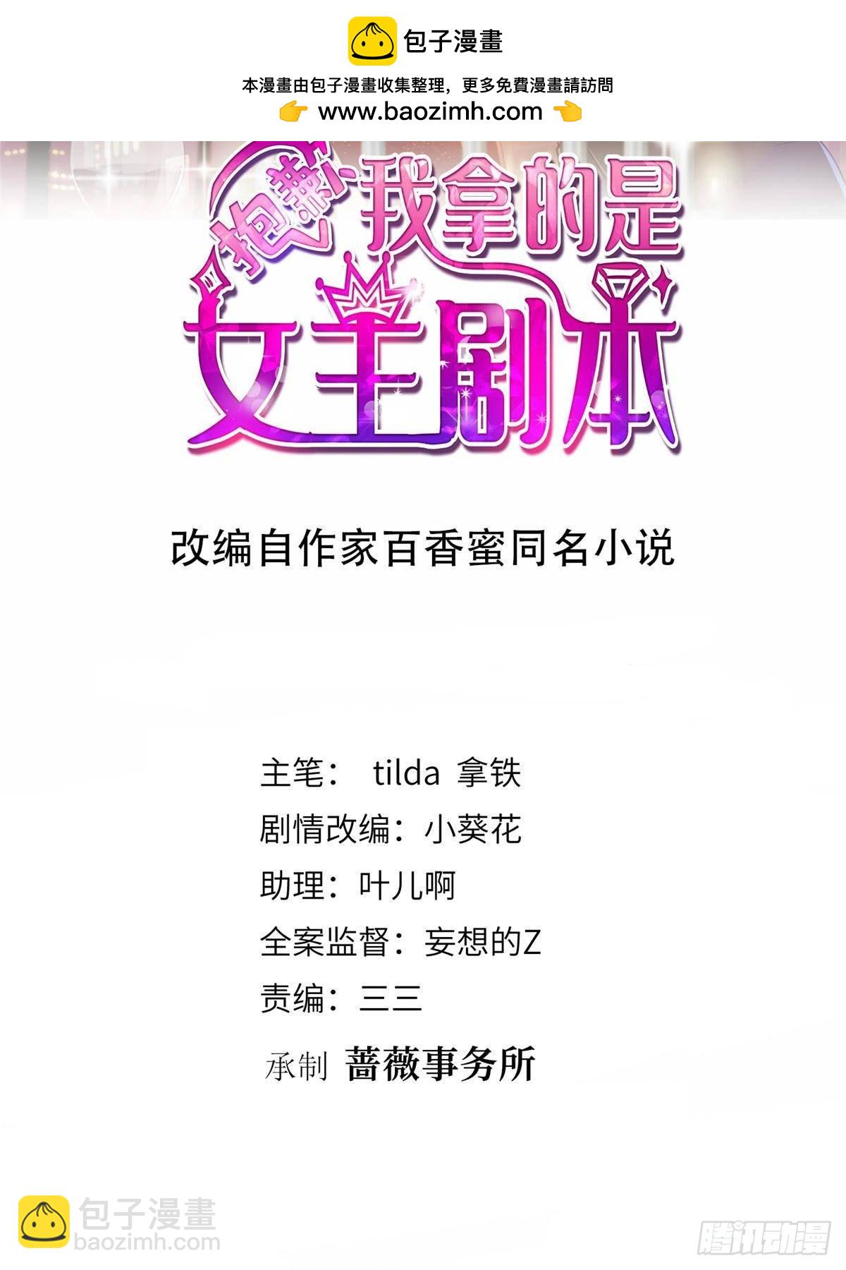 抱歉我拿的是女主劇本 - 第398話 封殺唐寧(1/2) - 2