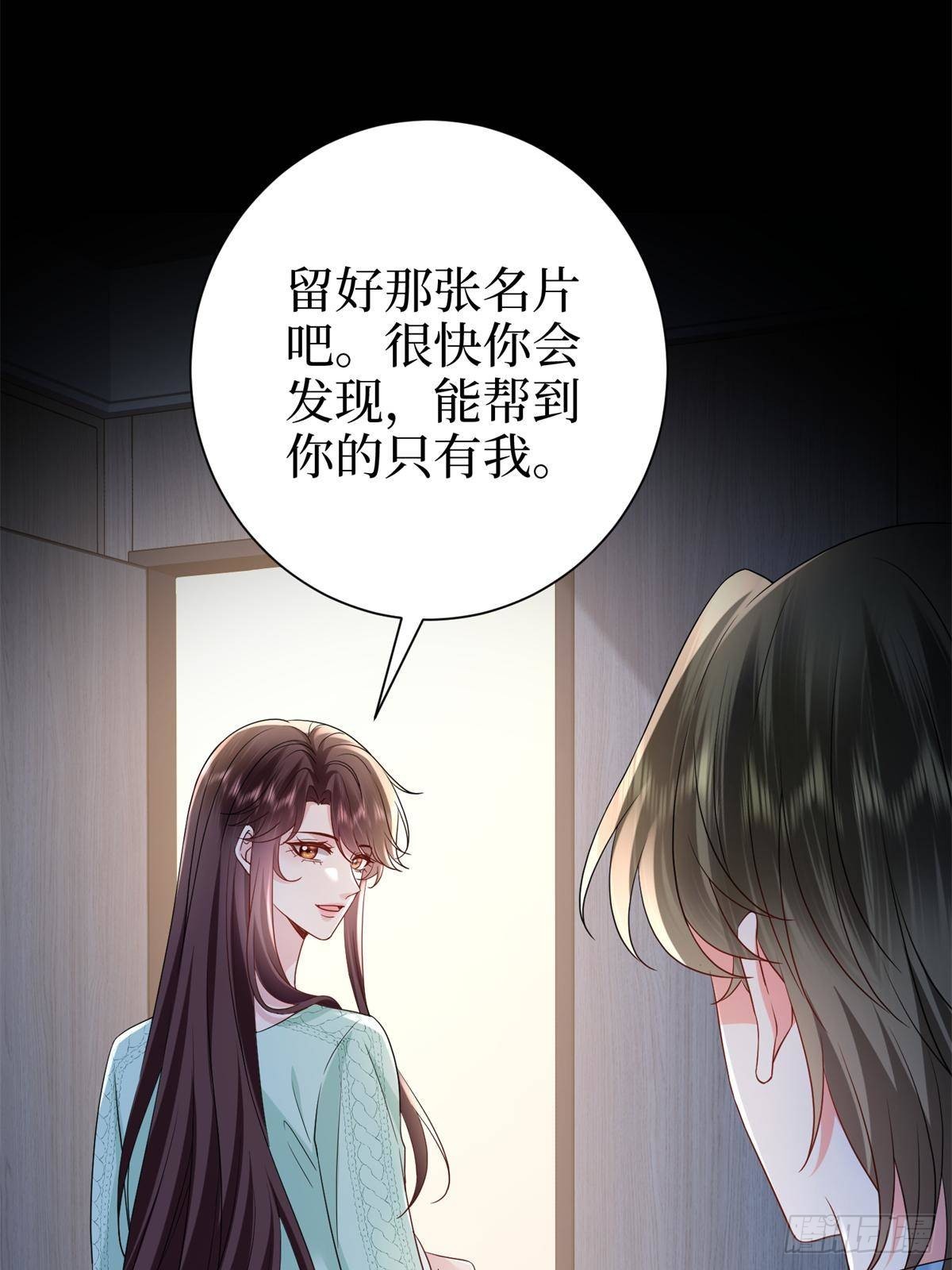 抱歉我拿的是女主剧本 - 第398话 封杀唐宁(1/2) - 5