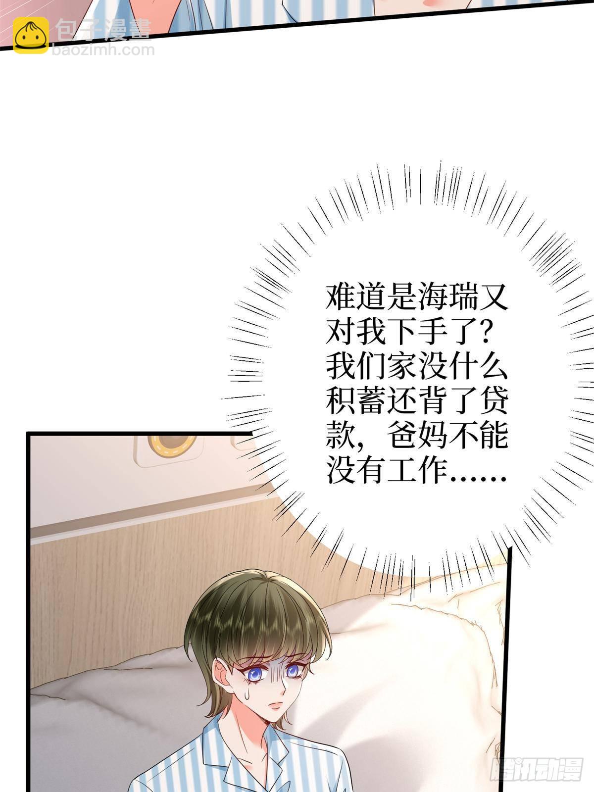 抱歉我拿的是女主劇本 - 第398話 封殺唐寧(1/2) - 3