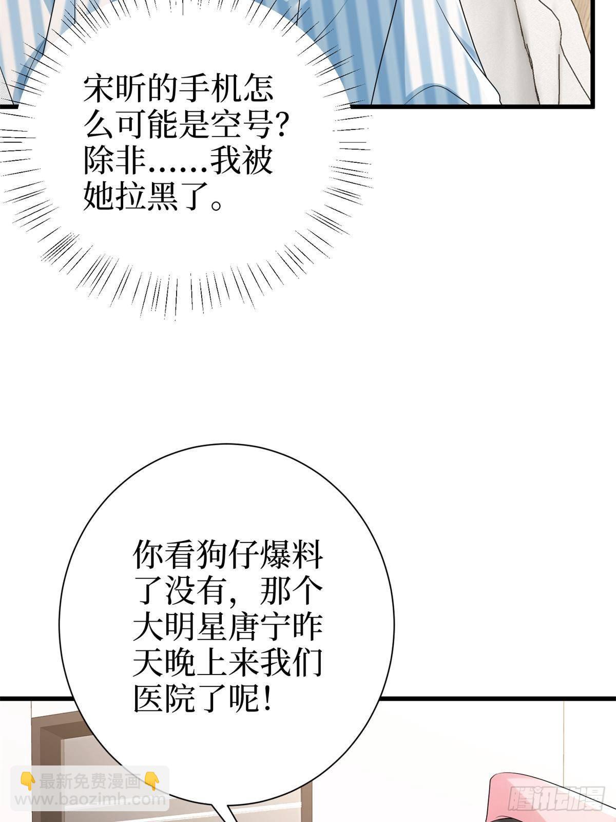 抱歉我拿的是女主劇本 - 第398話 封殺唐寧(1/2) - 7