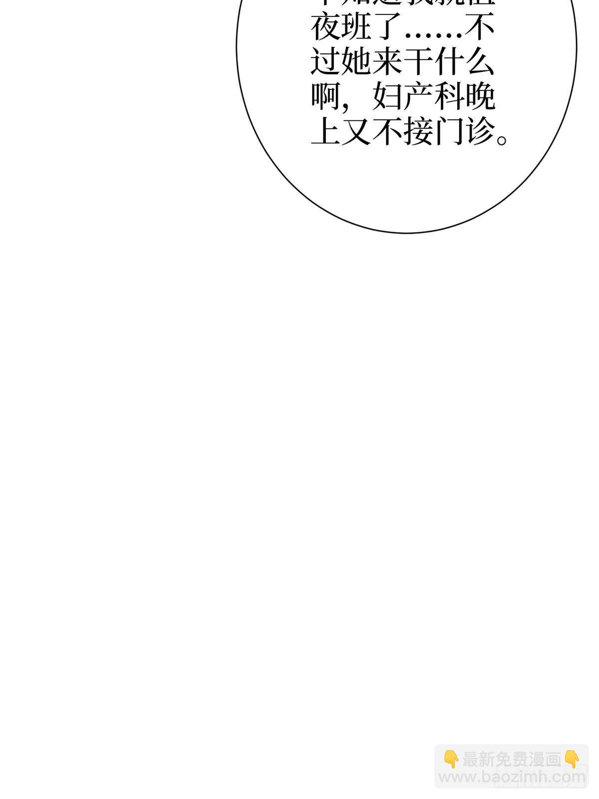 抱歉我拿的是女主劇本 - 第398話 封殺唐寧(1/2) - 1