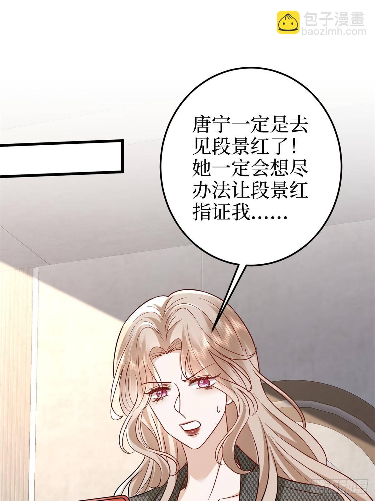 抱歉我拿的是女主劇本 - 第398話 封殺唐寧(1/2) - 2