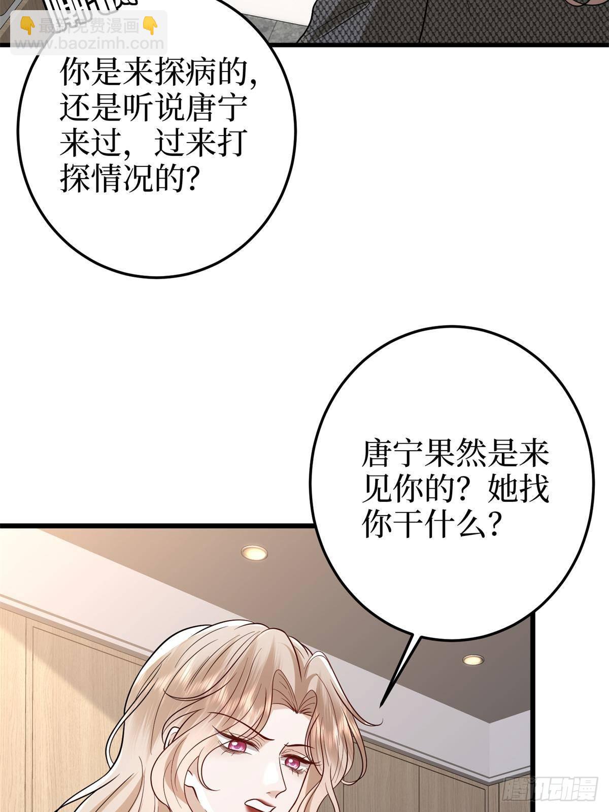 抱歉我拿的是女主劇本 - 第398話 封殺唐寧(1/2) - 7