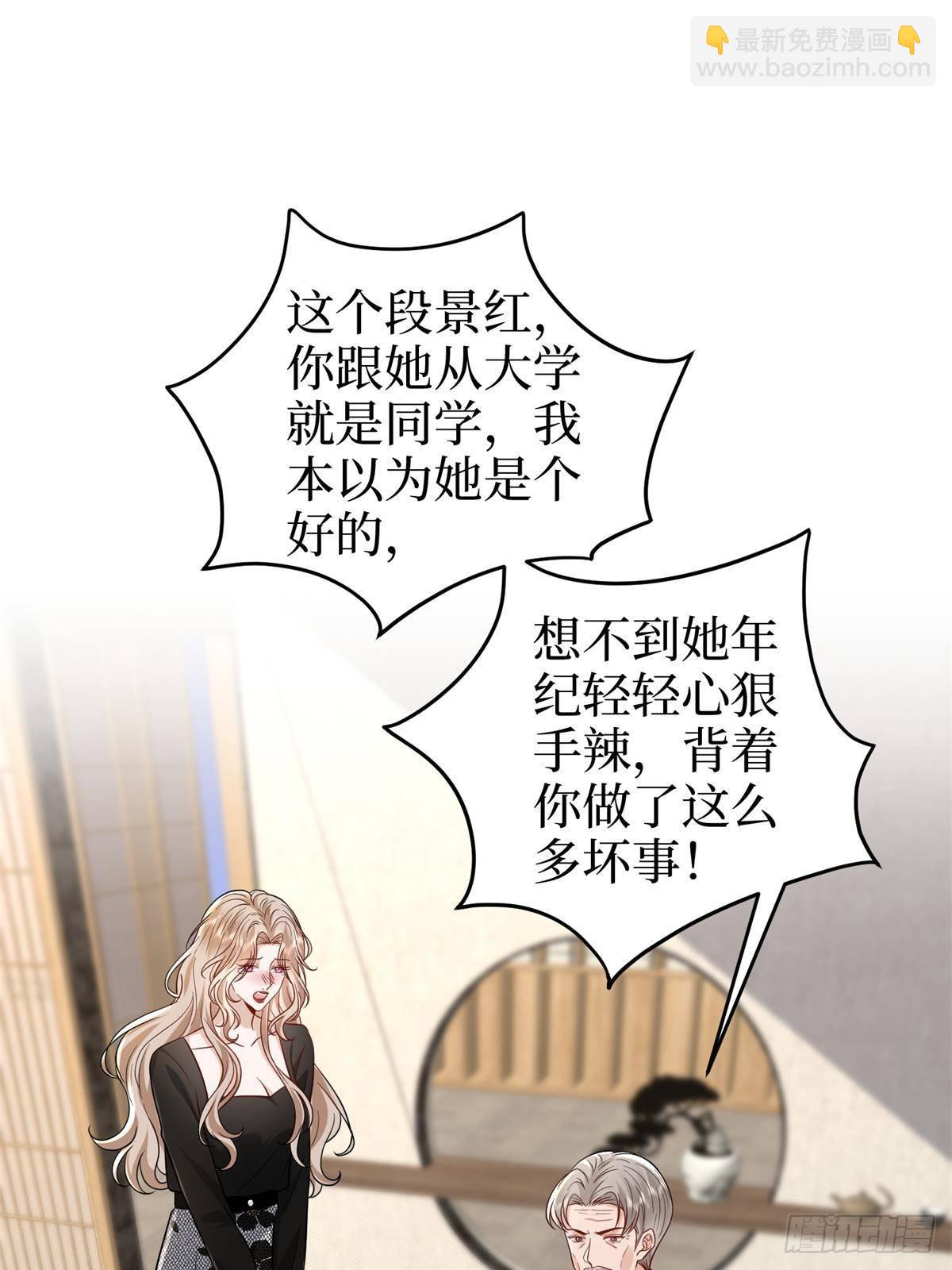 抱歉我拿的是女主劇本 - 第398話 封殺唐寧(1/2) - 4