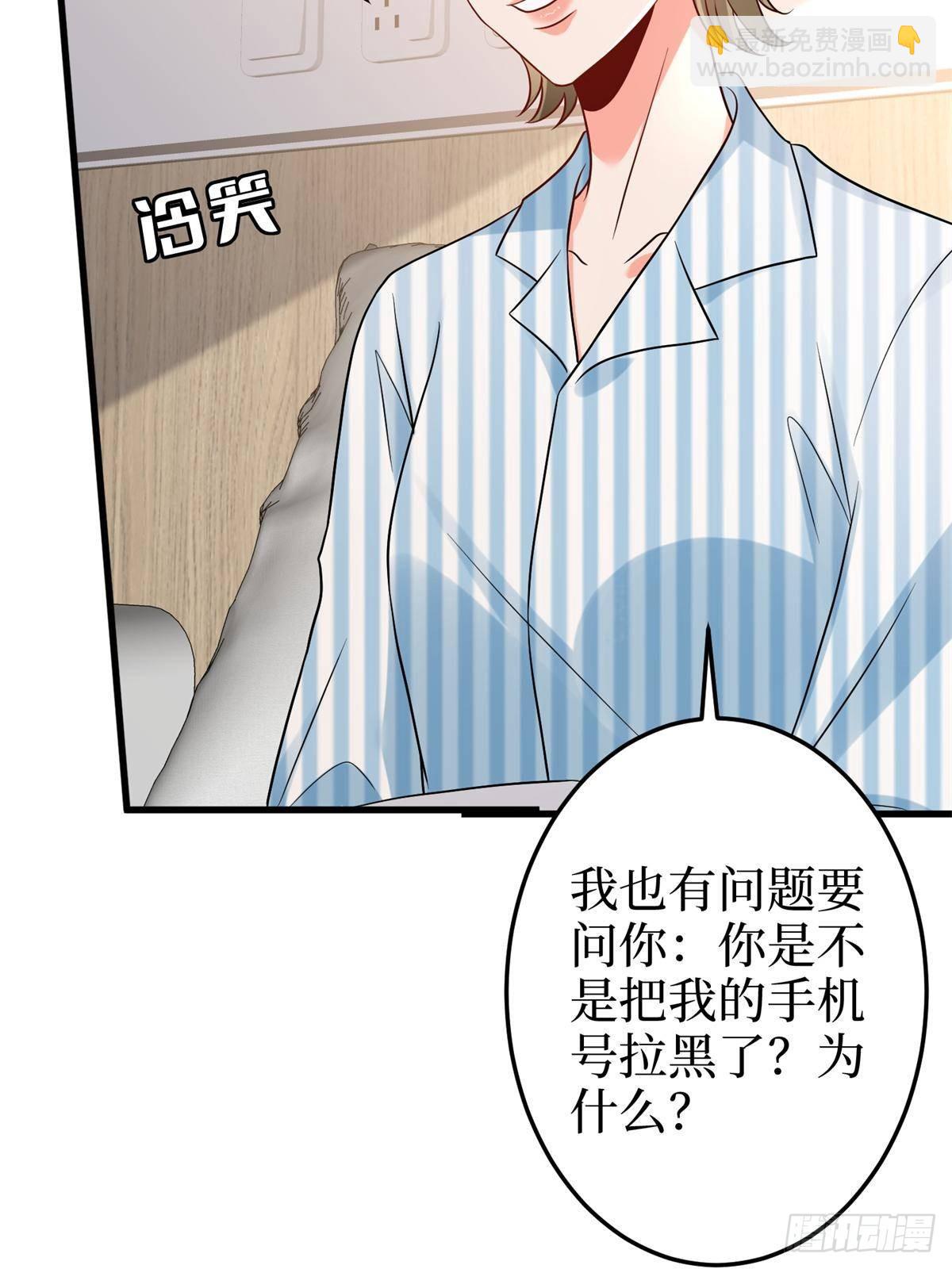 抱歉我拿的是女主劇本 - 第398話 封殺唐寧(1/2) - 1