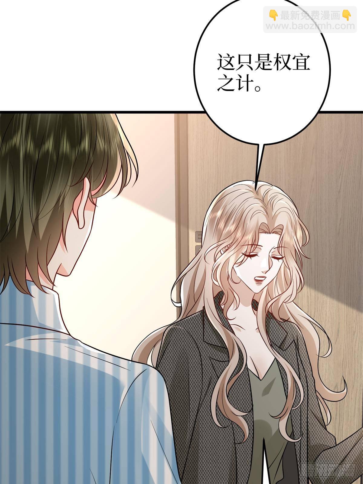 抱歉我拿的是女主劇本 - 第398話 封殺唐寧(1/2) - 5