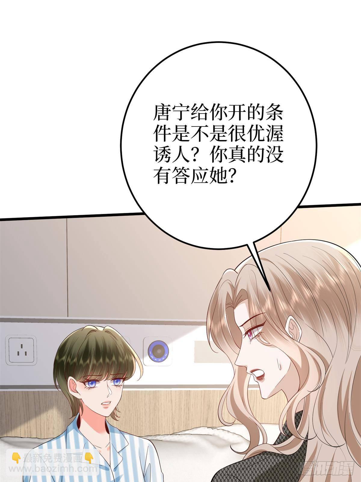 抱歉我拿的是女主剧本 - 第398话 封杀唐宁(2/2) - 3