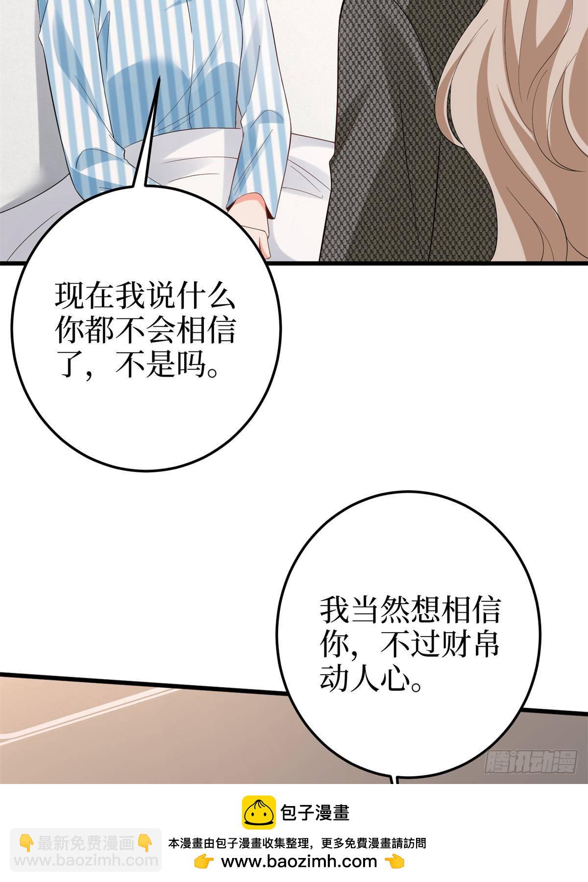 抱歉我拿的是女主劇本 - 第398話 封殺唐寧(1/2) - 2