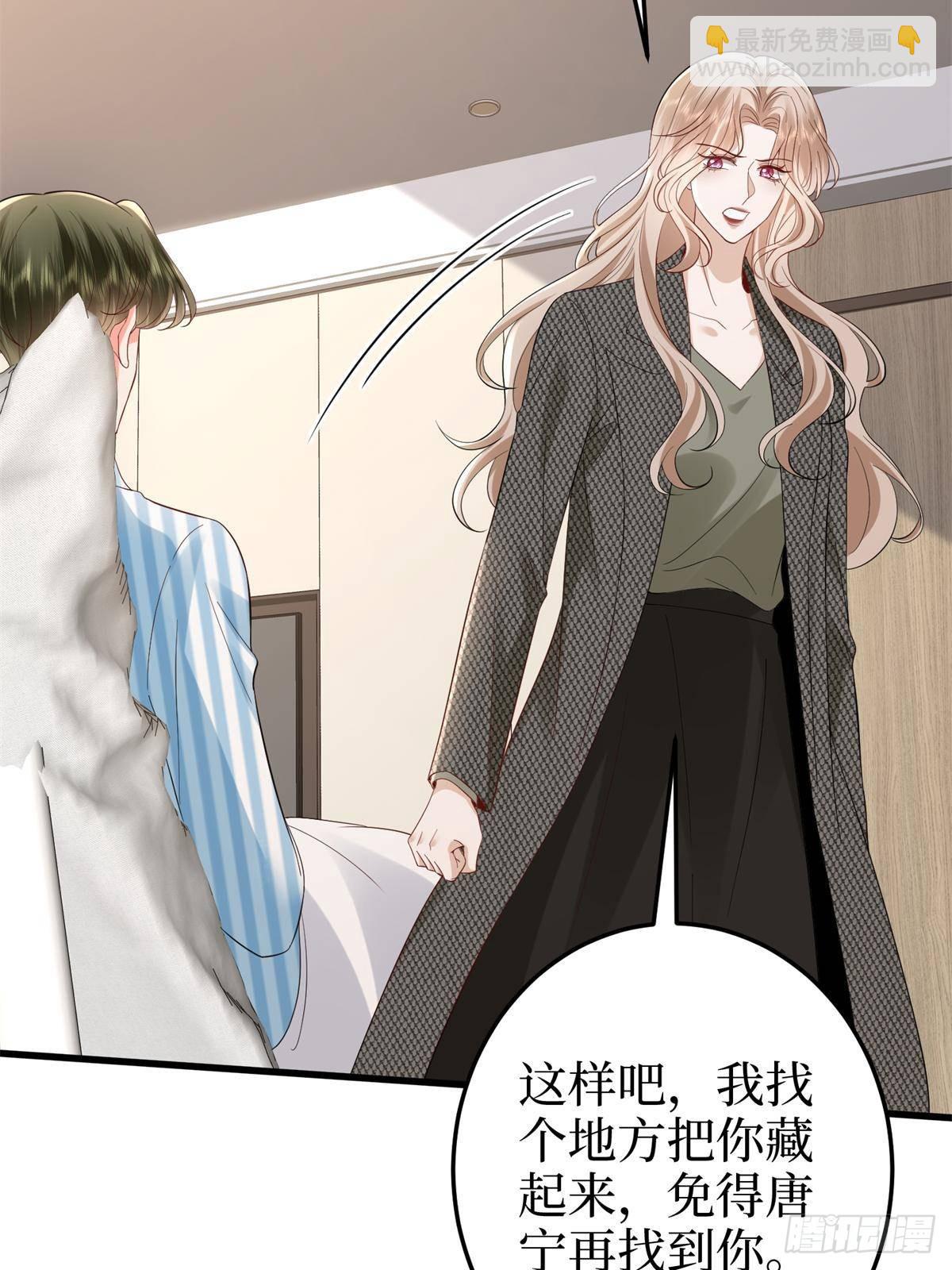 抱歉我拿的是女主劇本 - 第398話 封殺唐寧(2/2) - 5