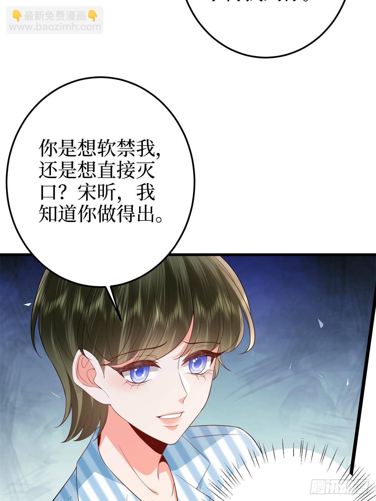 抱歉我拿的是女主劇本 - 第398話 封殺唐寧(2/2) - 6