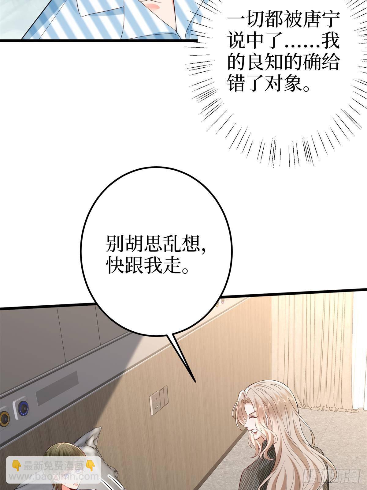 抱歉我拿的是女主劇本 - 第398話 封殺唐寧(2/2) - 1