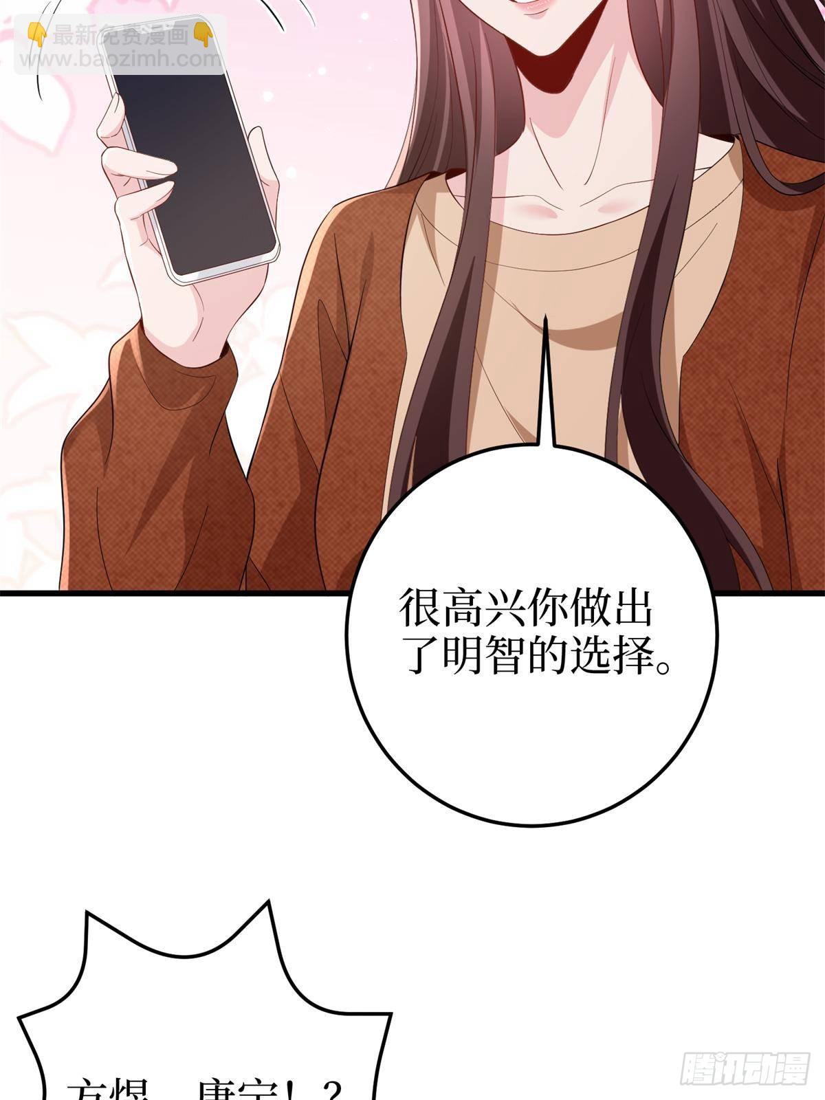 抱歉我拿的是女主劇本 - 第398話 封殺唐寧(2/2) - 5